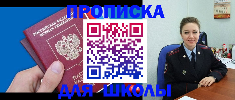 временная регистрация надежно в Волжском