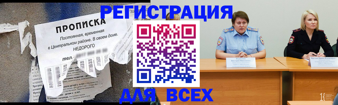 пропишу в квартире в Волжском